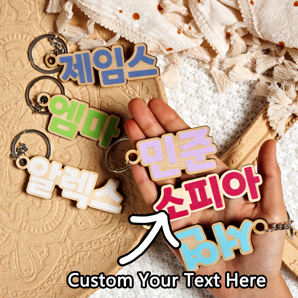 Wedding Shop - 1 llavero de madera personalizado: nombre